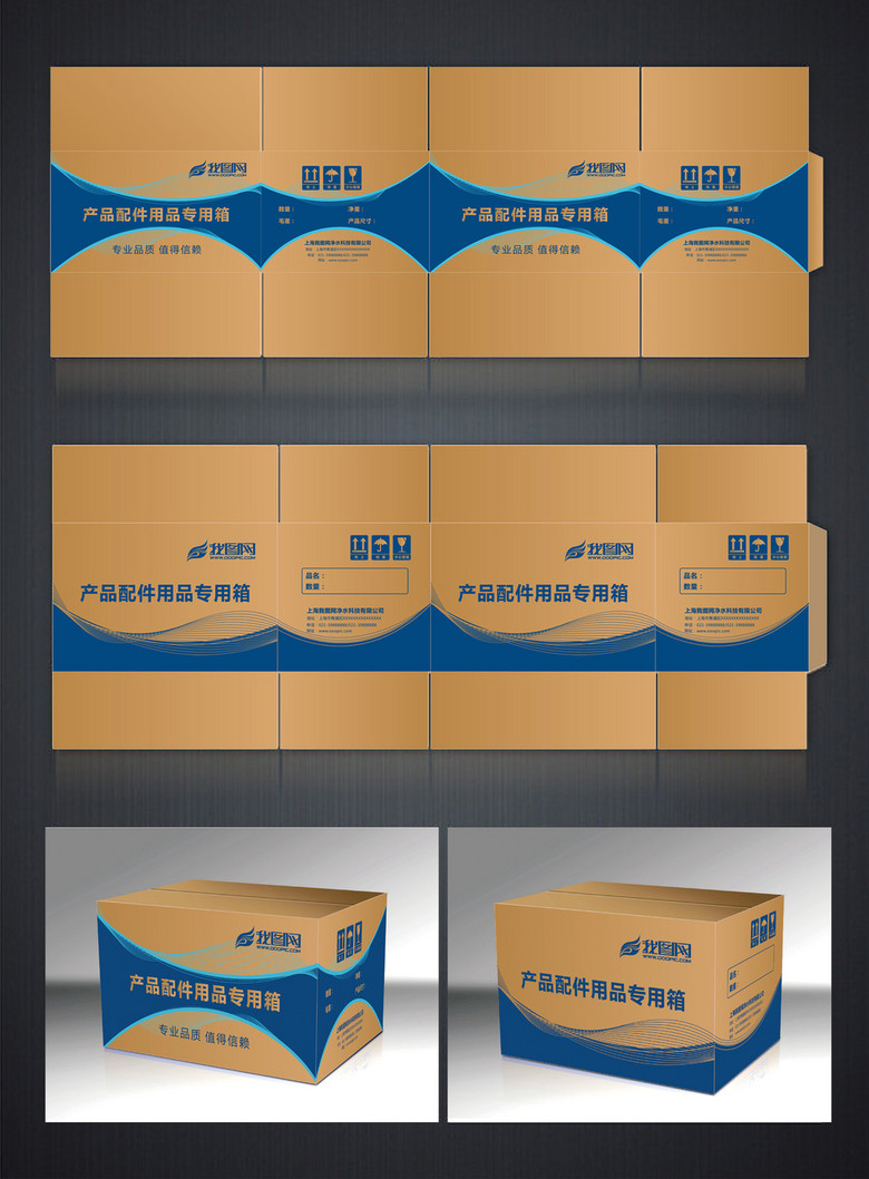 保亭黎族苗族自治县东莞厚街纸箱厂的折叠纸箱设计